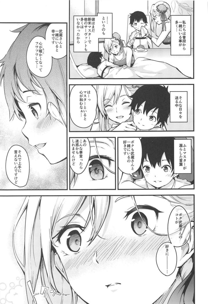 Musashi-chan no NTR Saimin