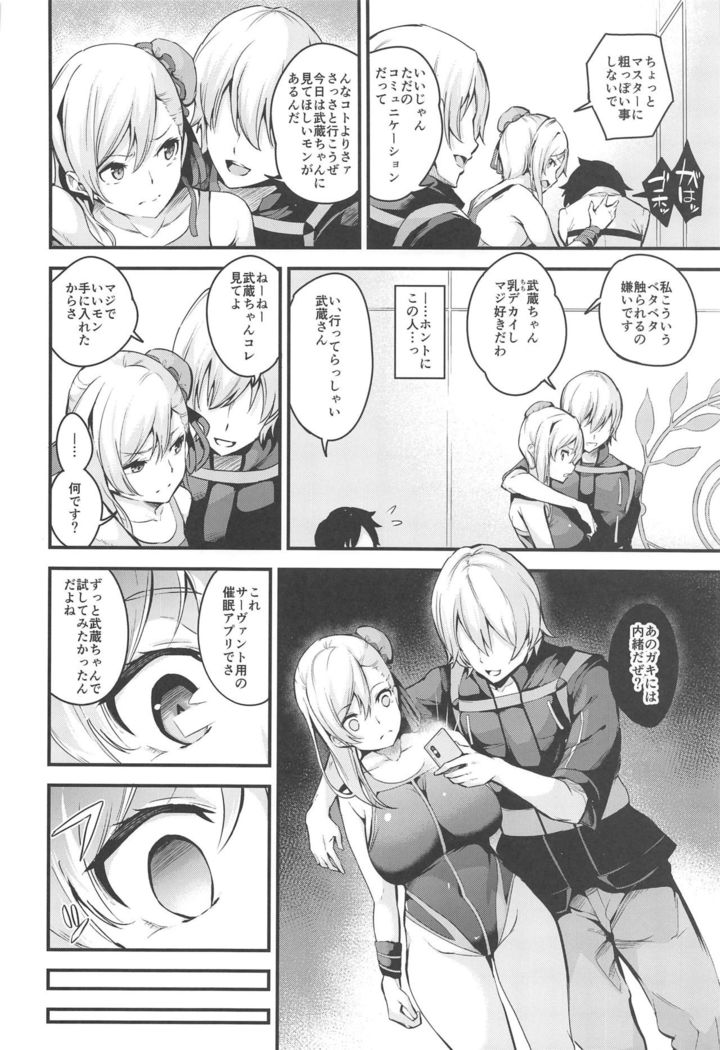 Musashi-chan no NTR Saimin