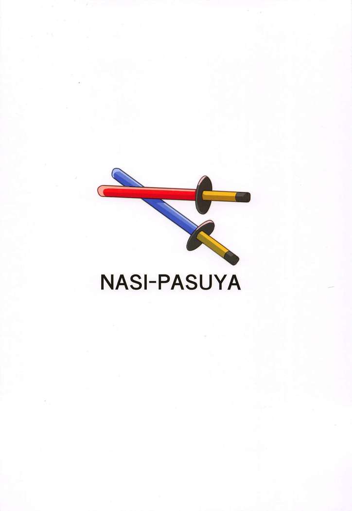 Musashi-chan no NTR Saimin