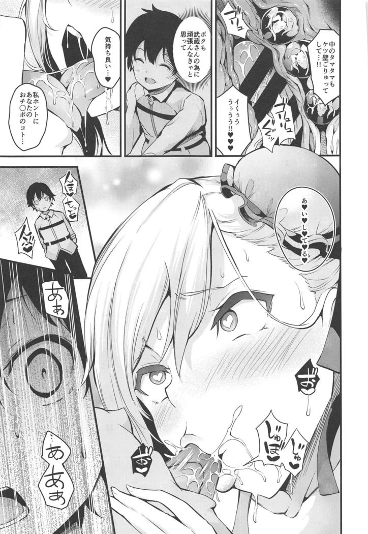 Musashi-chan no NTR Saimin