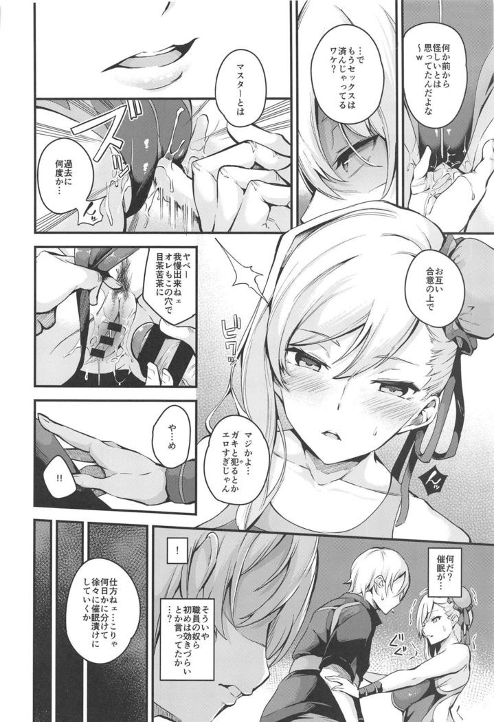 Musashi-chan no NTR Saimin