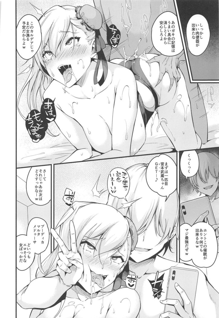 Musashi-chan no NTR Saimin