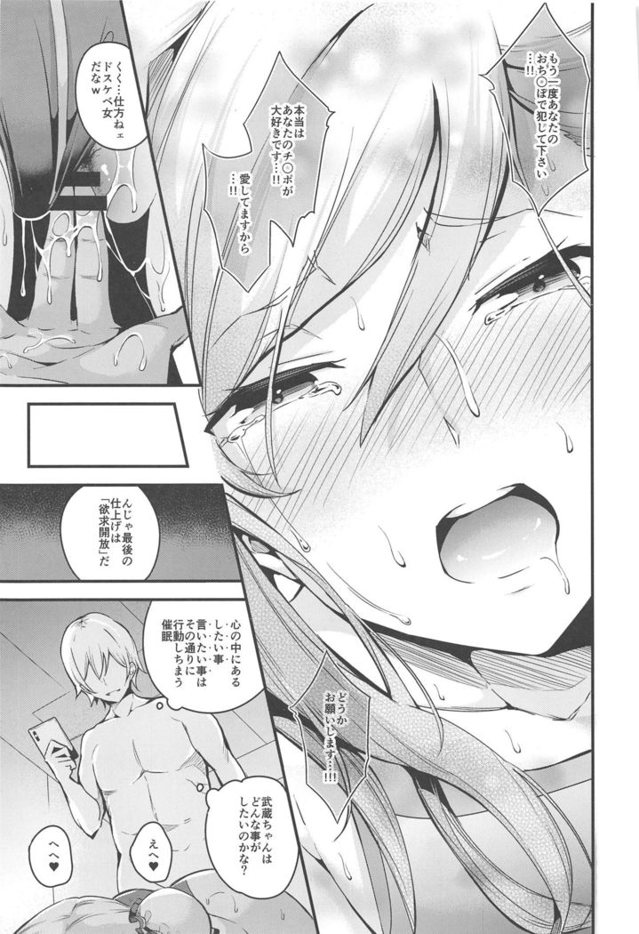 Musashi-chan no NTR Saimin