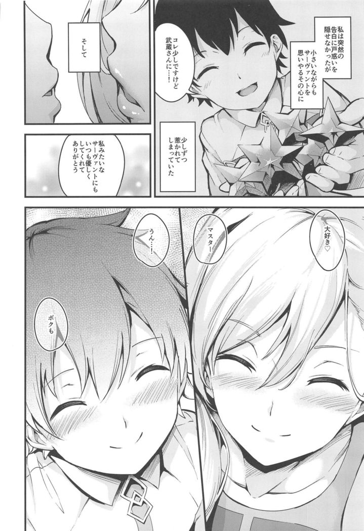 Musashi-chan no NTR Saimin