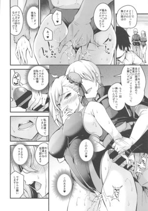 Musashi-chan no NTR Saimin Page #30