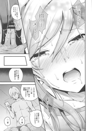 Musashi-chan no NTR Saimin Page #31