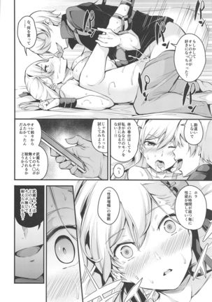 Musashi-chan no NTR Saimin Page #22