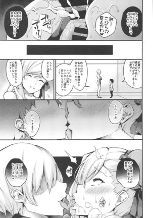 Musashi-chan no NTR Saimin Page #21