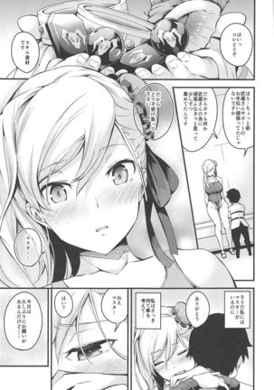 Musashi-chan no NTR Saimin Page #25