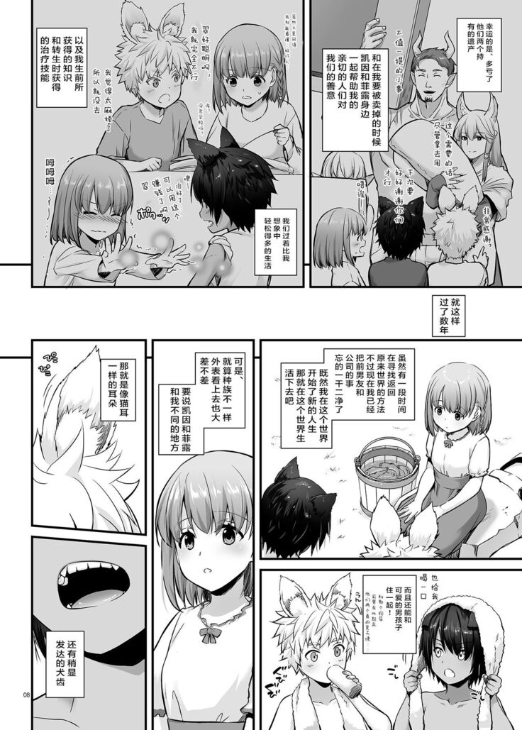 Tsugai no Ko DLO-20