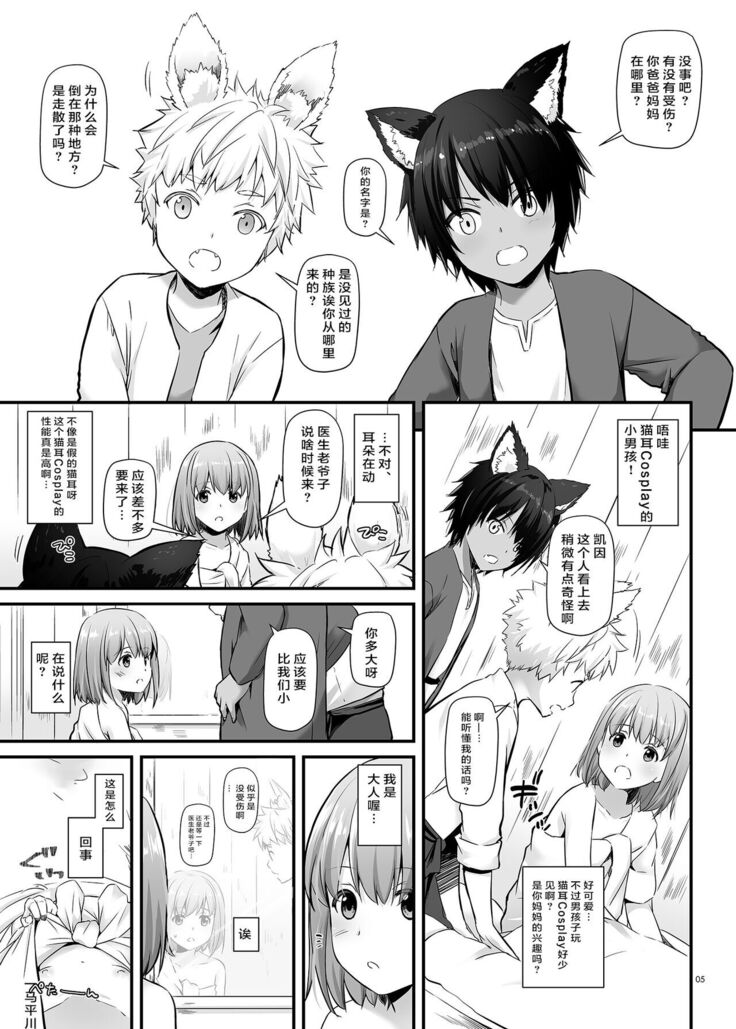 Tsugai no Ko DLO-20