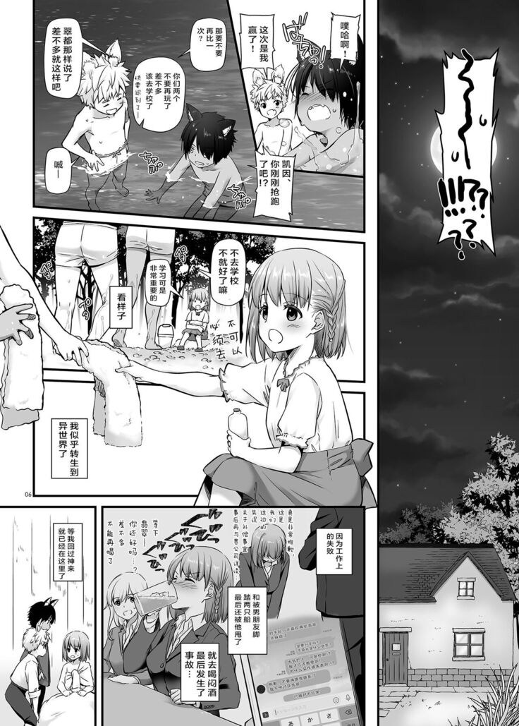 Tsugai no Ko DLO-20