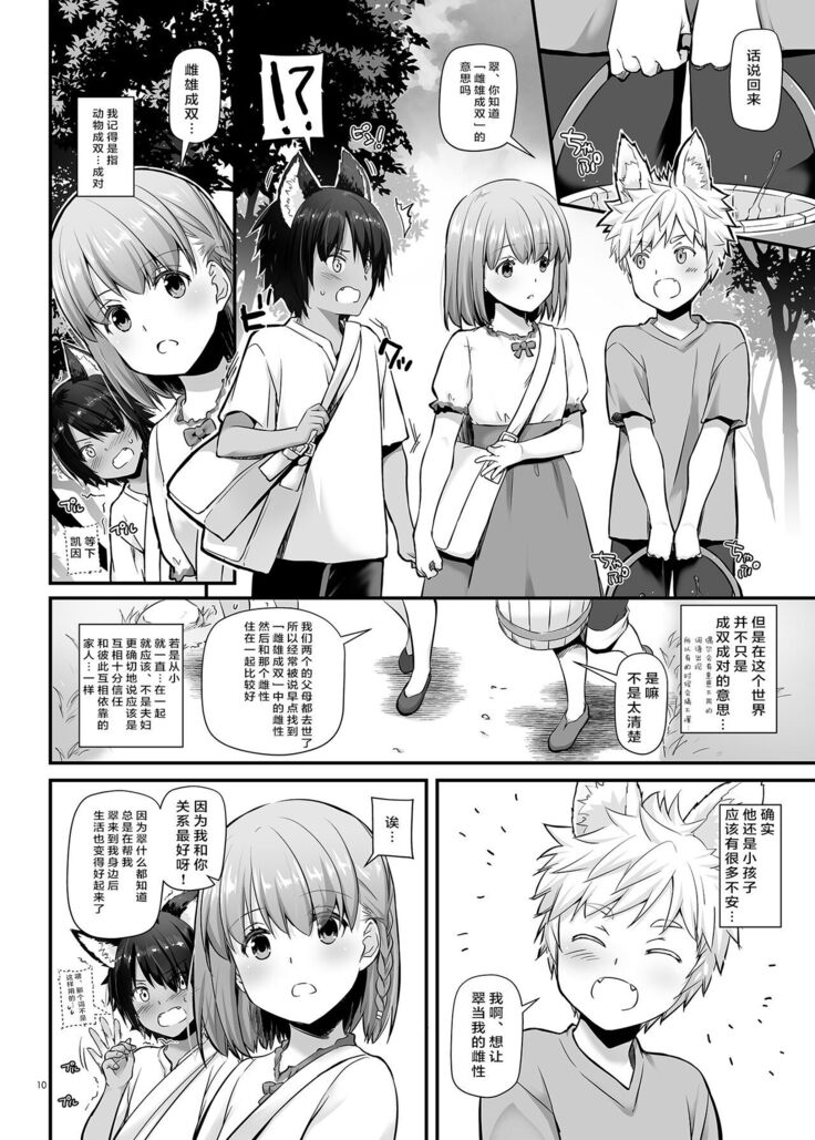 Tsugai no Ko DLO-20