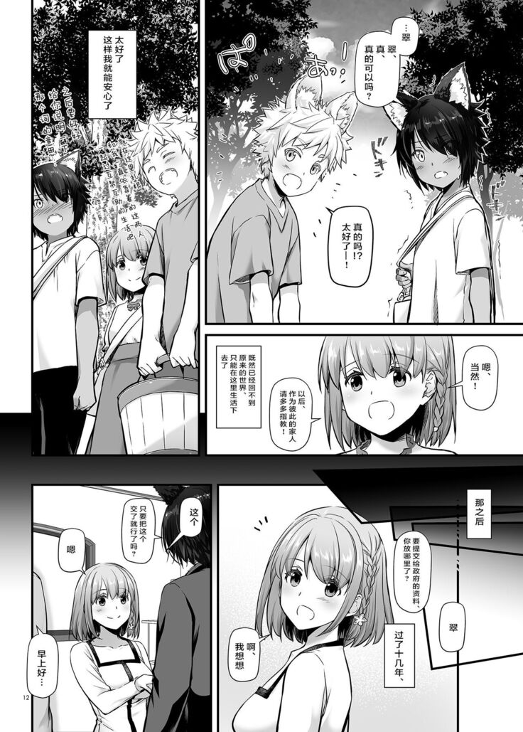 Tsugai no Ko DLO-20