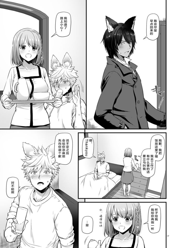 Tsugai no Ko DLO-20