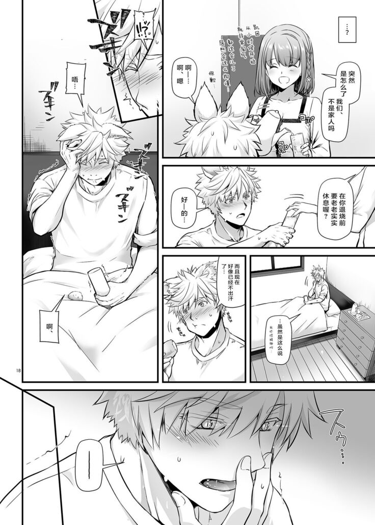 Tsugai no Ko DLO-20