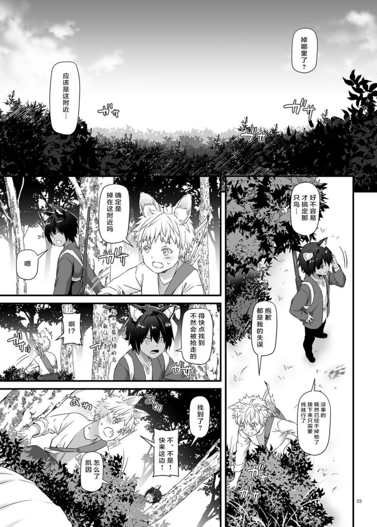 Tsugai no Ko DLO-20