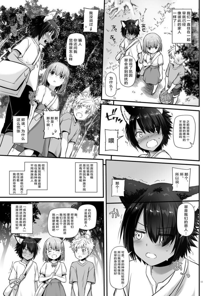 Tsugai no Ko DLO-20