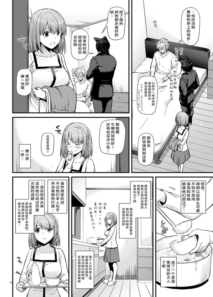 Tsugai no Ko DLO-20