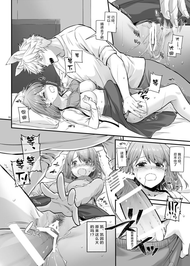 Tsugai no Ko DLO-20