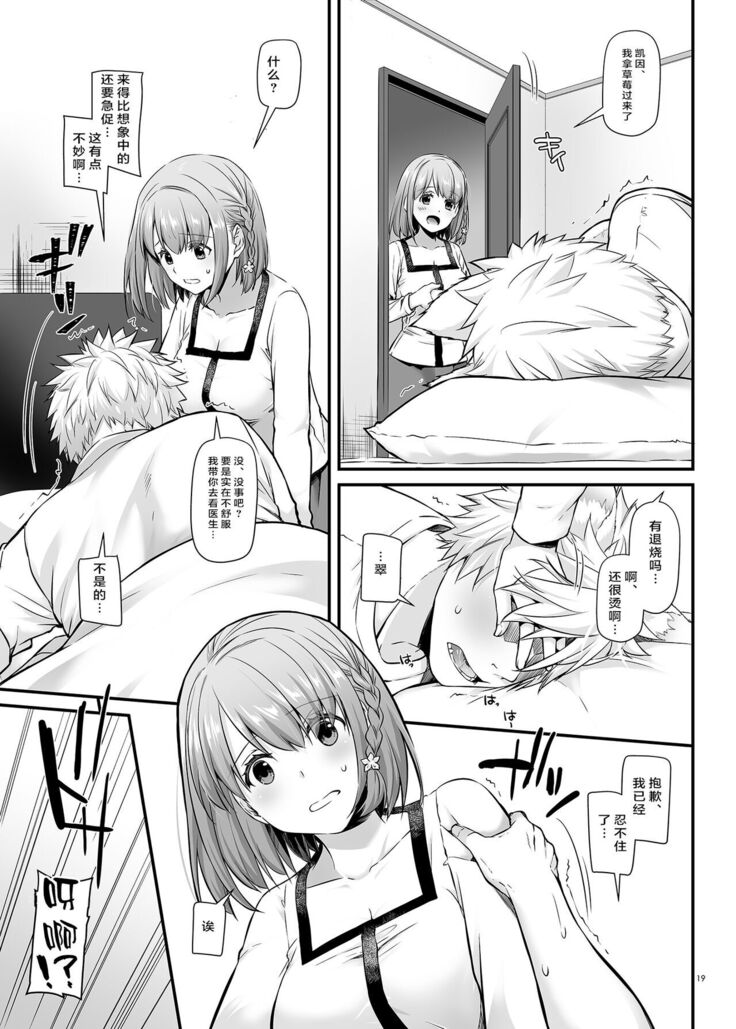Tsugai no Ko DLO-20