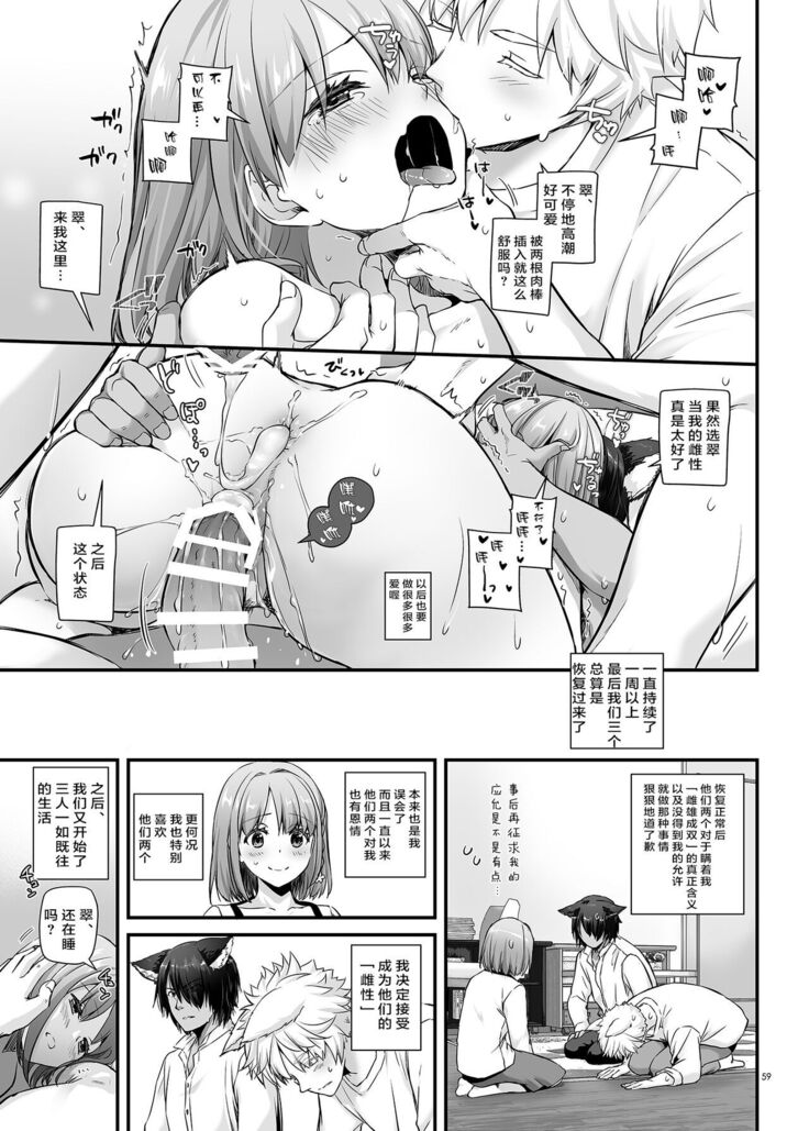 Tsugai no Ko DLO-20