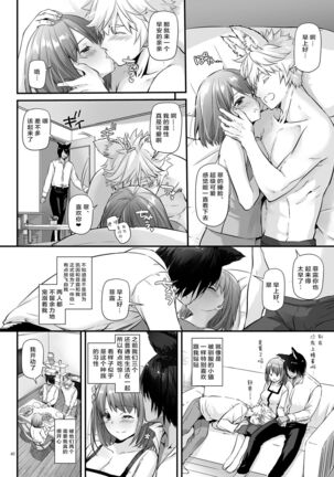 Tsugai no Ko DLO-20 Page #60