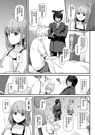 Tsugai no Ko DLO-20 Page #15