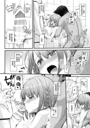 Tsugai no Ko DLO-20 Page #50