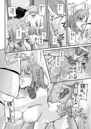 Tsugai no Ko DLO-20 Page #52