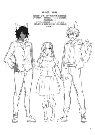 Tsugai no Ko DLO-20 Page #64