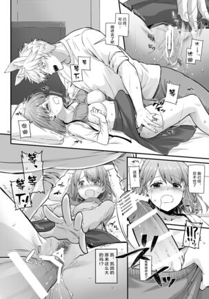 Tsugai no Ko DLO-20 Page #26