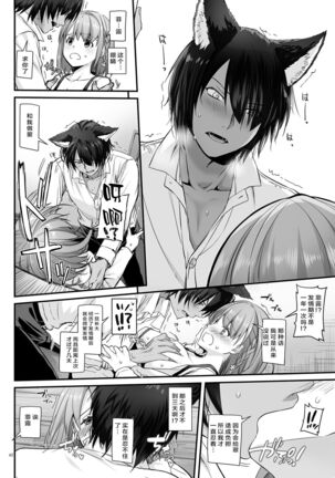 Tsugai no Ko DLO-20 Page #62