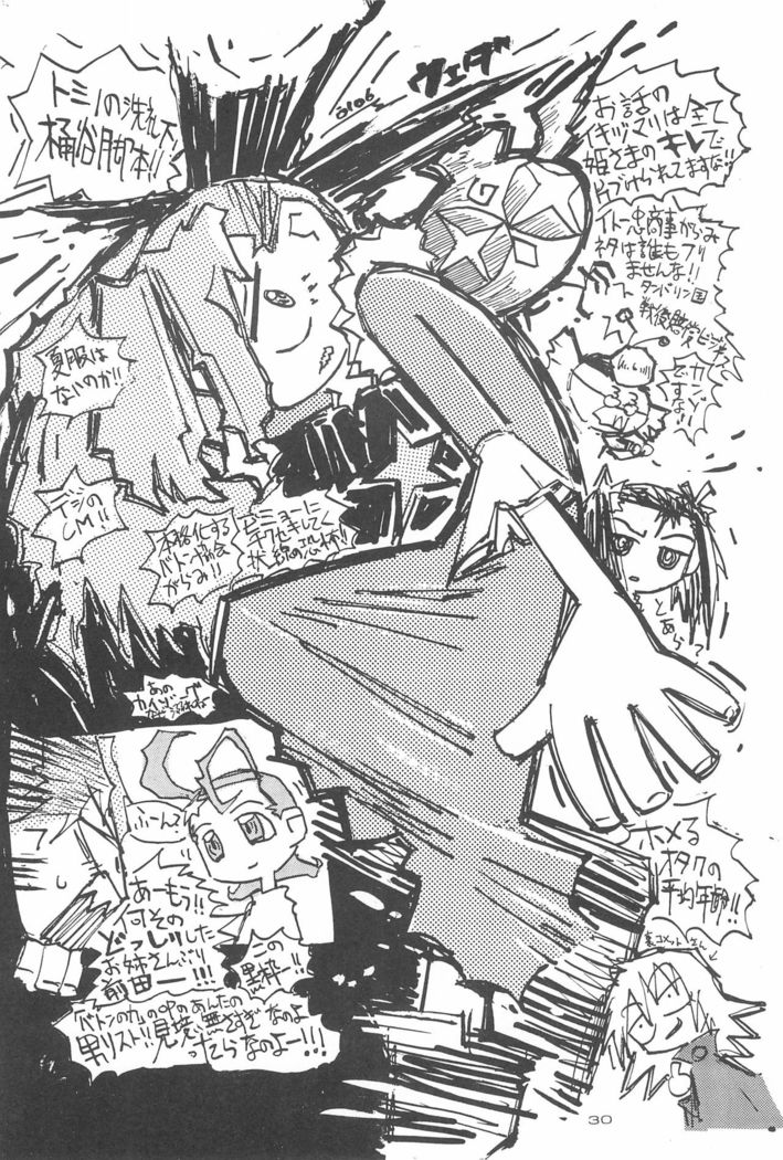Hoshi kara kita☆Futari -Princess From Outer Space-