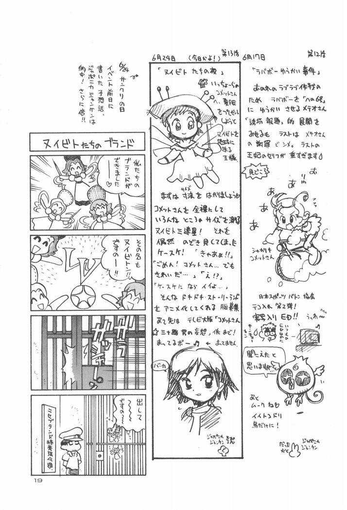 Hoshi kara kita☆Futari -Princess From Outer Space-