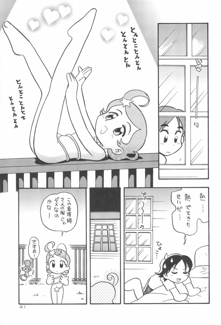 Hoshi kara kita☆Futari -Princess From Outer Space-