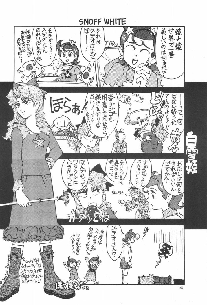 Hoshi kara kita☆Futari -Princess From Outer Space-