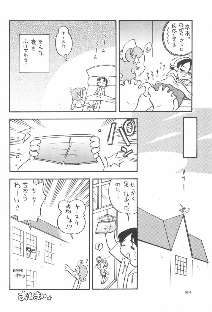 Hoshi kara kita☆Futari -Princess From Outer Space-