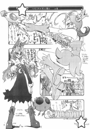 Hoshi kara kita☆Futari -Princess From Outer Space- - Page 32
