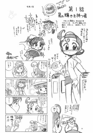 Hoshi kara kita☆Futari -Princess From Outer Space- - Page 11