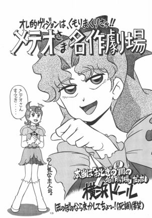 Hoshi kara kita☆Futari -Princess From Outer Space- - Page 16