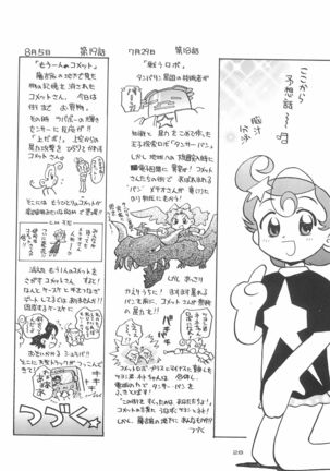 Hoshi kara kita☆Futari -Princess From Outer Space- - Page 31