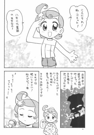 Hoshi kara kita☆Futari -Princess From Outer Space- - Page 7