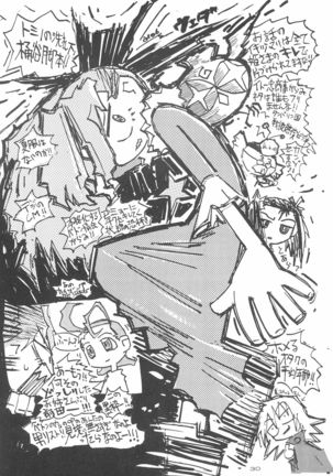 Hoshi kara kita☆Futari -Princess From Outer Space- - Page 33