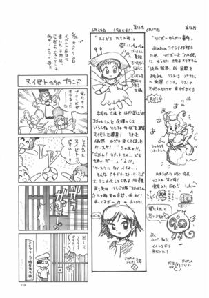 Hoshi kara kita☆Futari -Princess From Outer Space- - Page 22