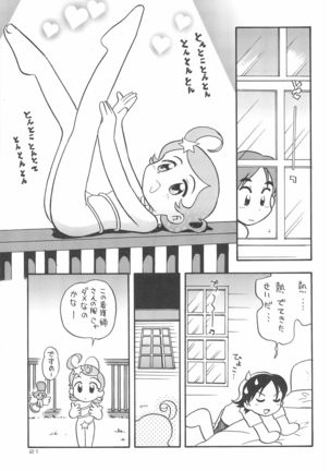 Hoshi kara kita☆Futari -Princess From Outer Space- - Page 24