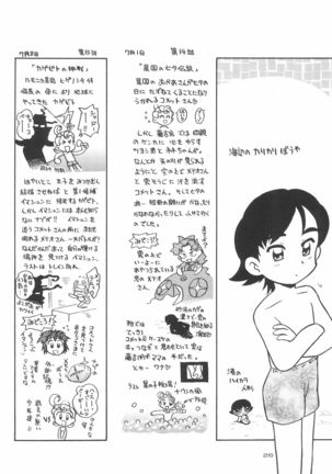 Hoshi kara kita☆Futari -Princess From Outer Space- - Page 29