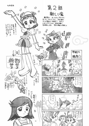 Hoshi kara kita☆Futari -Princess From Outer Space- - Page 12