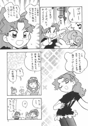 Hoshi kara kita☆Futari -Princess From Outer Space- - Page 8