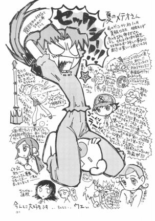 Hoshi kara kita☆Futari -Princess From Outer Space- - Page 34